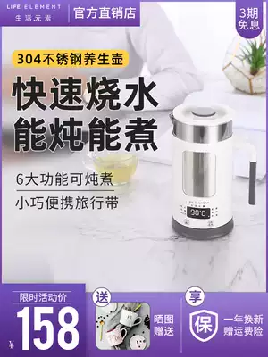 Life elements Health pot Office small mini household multi-function kettle cup automatic electric tea pot