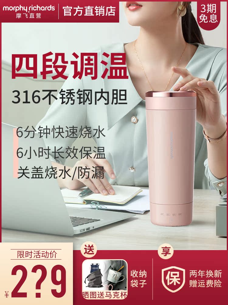 Mofei kettle Portable electric water cup Mini insulation one-piece automatic small travel heating water cup
