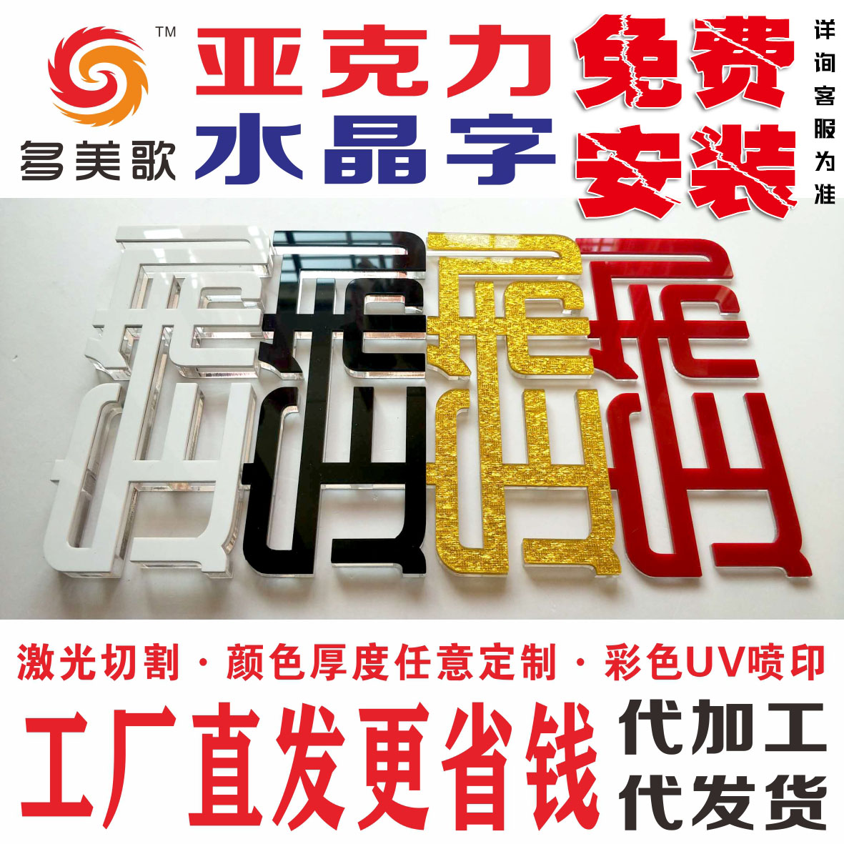 Crystal word acrylic high-end three-dimensional advertising word signboard door head background wall word factory straight hair to provide installation