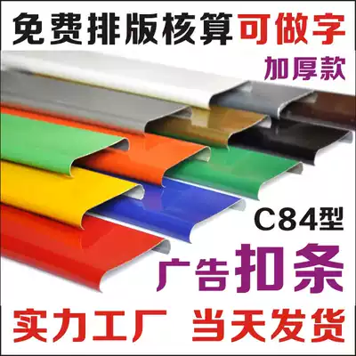 C84 color steel buckle buckle plate processing custom advertising signs door head base plate material economical and practical national delivery