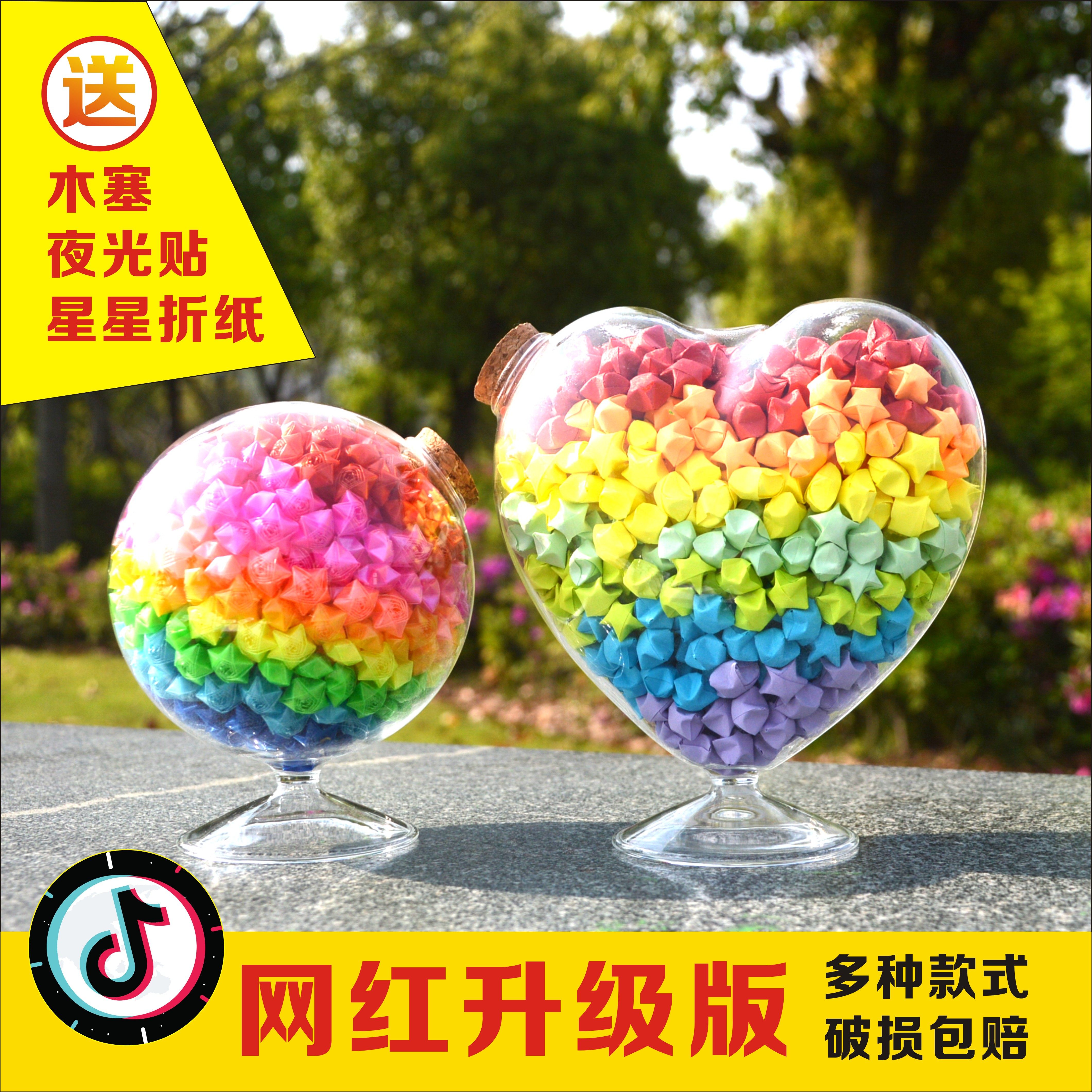 520 Gift Star Bottle Night Light Wish a Lucky Star Drift Bottle of Star Creative Glass bottle