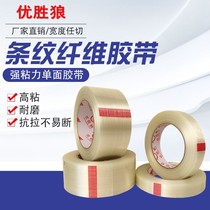Stripe powerful fiber adhesive tape toy model jet battery fixing without mark single-face adhesive tape electrical refrigerator steel plate fixing