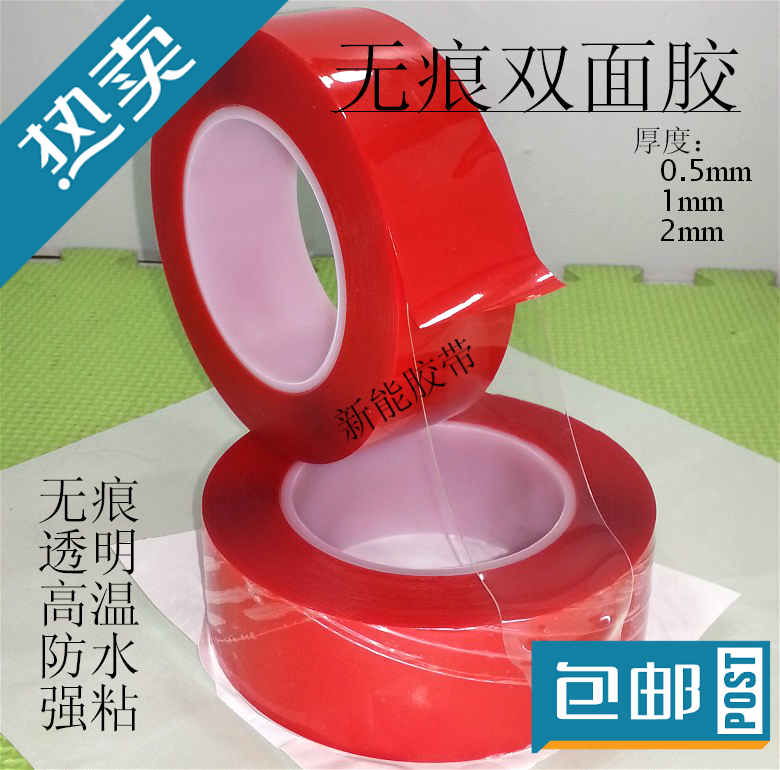 Acrylic non-marking waterproof transparent double-sided adhesive strong adhesive thickened high temperature resistant glass automotive double-sided tape 0 5mm
