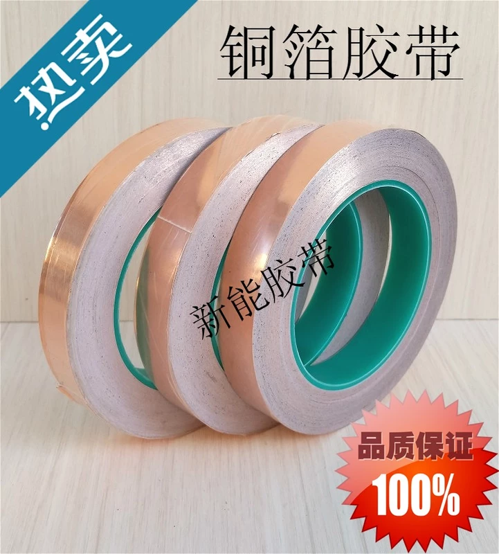 Băng keo đồng tự dính đơn chì Băng keo đồng chống tĩnh Băng dẫn điện và dẫn nhiệt dày 0,06 * 50 m băng keo vải liên kết