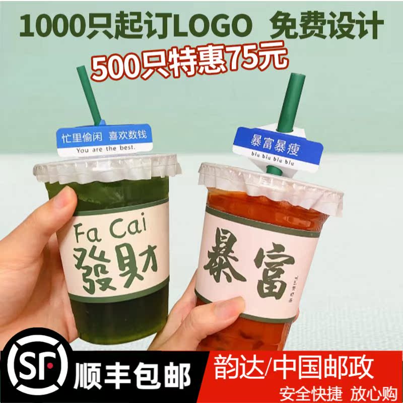 Tai Style Milk Tea Cup Sleeve Universal Forgiveness Green Lemon Tea Net Red Hair Chaise Teacup Teacup of the same special custom logo