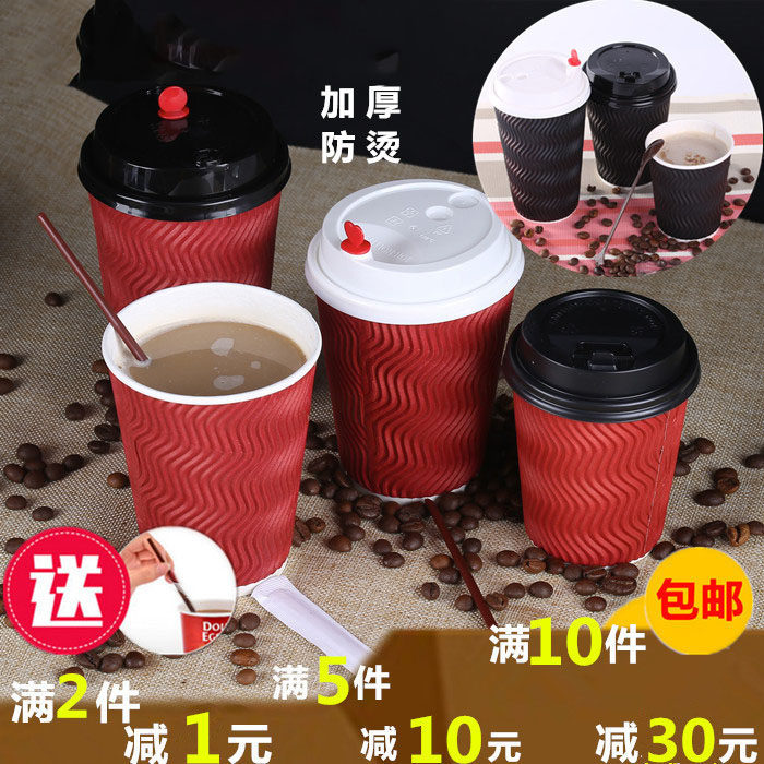 Thickened corrugated cup with lid disposable cupcup coffee cup insulation mug milk tea cup hot drinks cup 50 cover