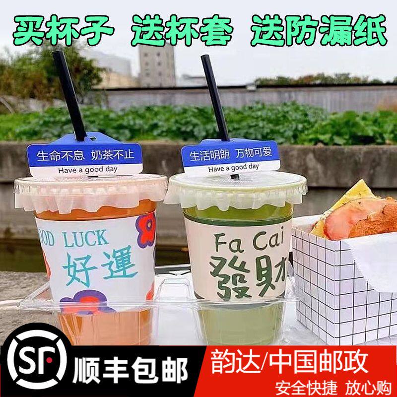Plastic coffee cups Inwind net red milk tea cups disposable with lid cold drinks Packaged Outside delivery cups Transparent