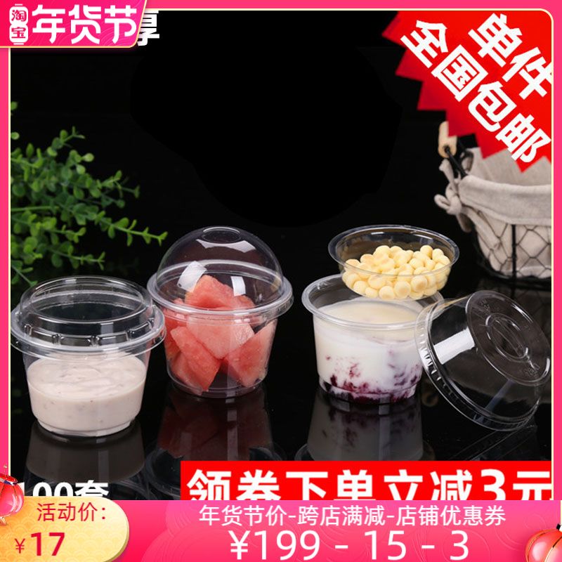 Disposable 250 300ml transparent flat plastic cup salad yogurt double skin milk small soup bowl 100 set with lid