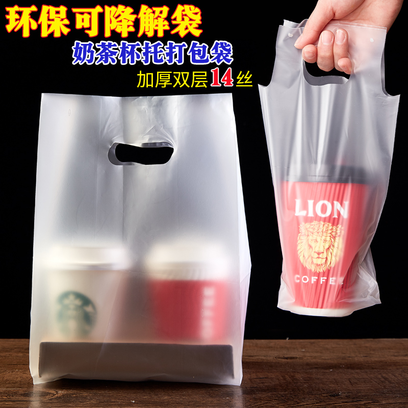 Disposable Milk Tea Packing Bag ENVIRONMENTALLY FRIENDLY SINGLE CUP BAG DOUBLE-CUP BAG FOUR CUPS OF HAND CARRYING OUT BAGS CUSTOMISED WITH BAGS