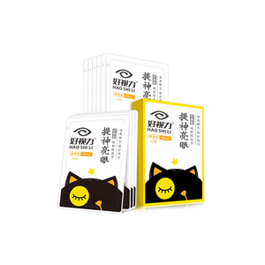 好视力护眼贴缓解近视疲劳眼膜贴