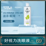 好视力 Лечебные капли для глаз, официальный продукт