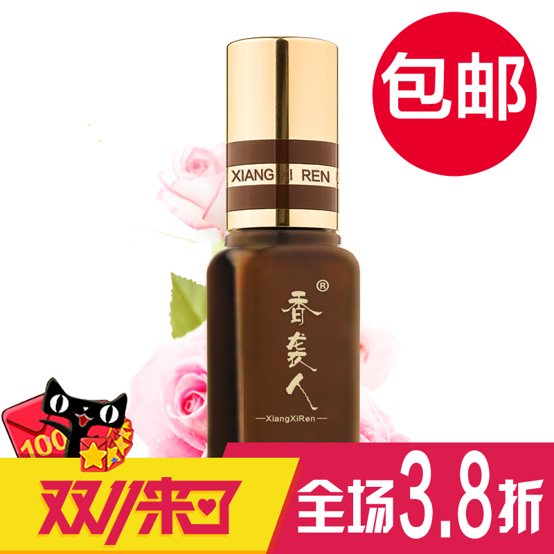 香袭人玫瑰精油15ml（9.99%）单方香薰补水嫩肤护肤芳疗正品包邮