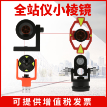 Total station small prism lens measurement single prism Tianbao right-angle L-shaped tunnel monitoring mini small prism