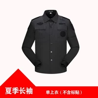 Одиночная пьеса/летняя вершина с длинными рукавами не включена