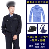 Осенний комплект для работы, униформа, куртка, пуховик, увеличенная толщина