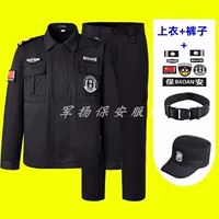 Демисезонный комплект, ремень, шапка