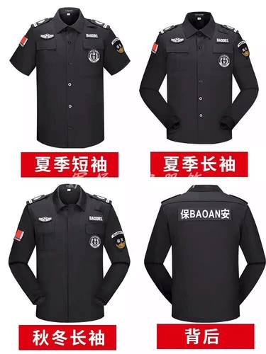 Осенний летний комплект для работы, лонгслив, униформа, короткий рукав