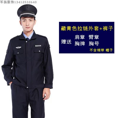 Осенний комплект для работы, униформа, куртка, пуховик, увеличенная толщина