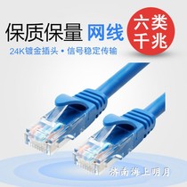 Six types of ultra-high-speed finished bagged network cable one meter two meters three meters six category gigabit high-speed indoor dedicated network cable