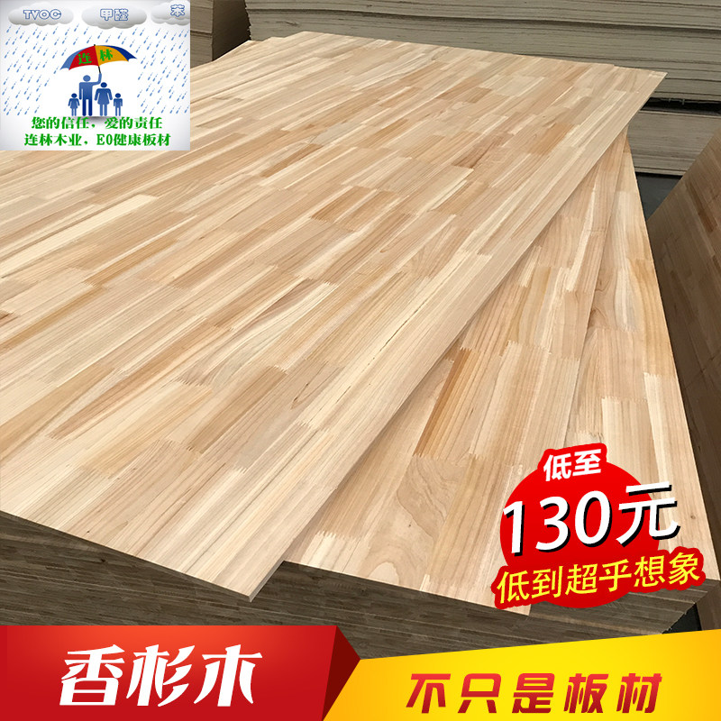 Lianlin board E0 grade environmental protection fir straight-joint board finger-joint board solid wood integral cabinet integrated board furniture board