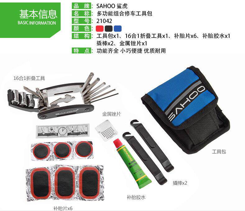 Outils pour vélo SAHOO - Ref 2276818 Image 15