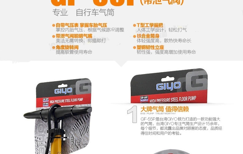 Pompe à vélo GIYO - Ref 2396725 Image 21