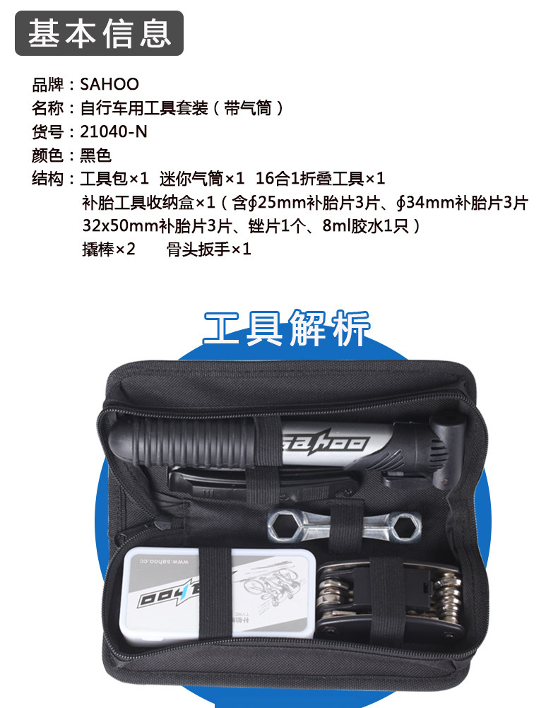 Outils pour vélo SAHOO - Ref 2286261 Image 28