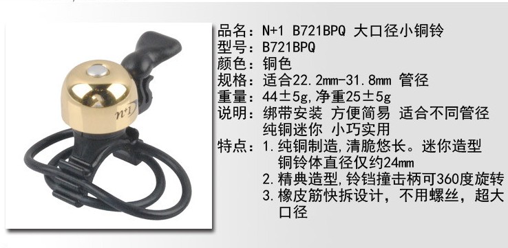 Sonnette de vélo sonnerie commune - Ref 1459854 Image 17