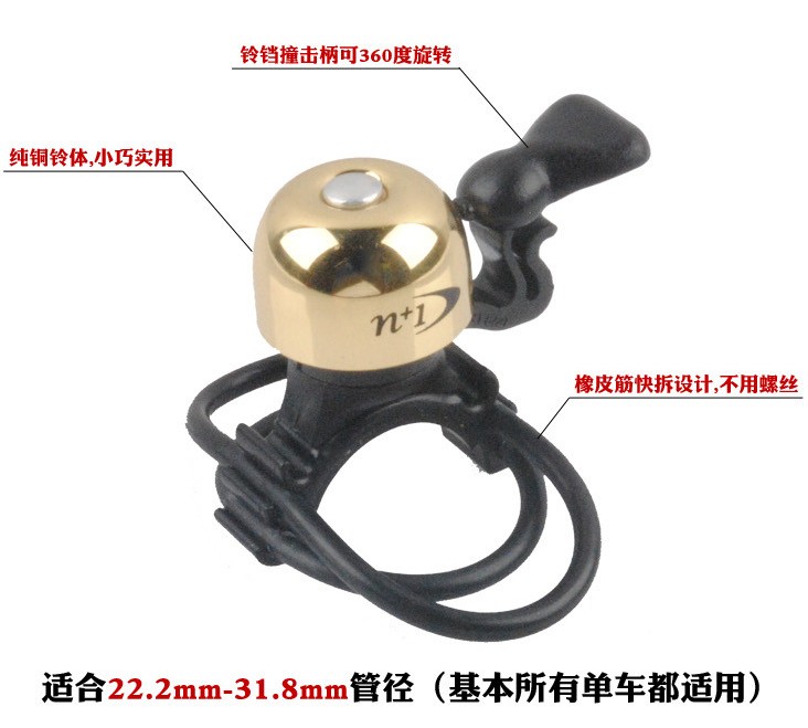 Sonnette de vélo sonnerie commune - Ref 1459854 Image 14