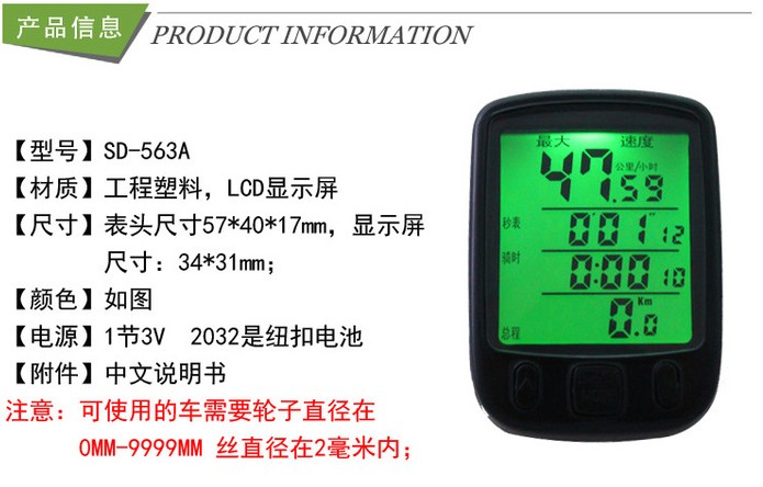 Compteur de vélo SUNDING - Ref 2416468 Image 48