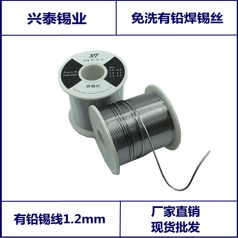 Xingtai tin industry with lead welding tin silk 1 2mm 1 5 2 0 8 0 6 1 0 0 free of washing rosin core soldering wire