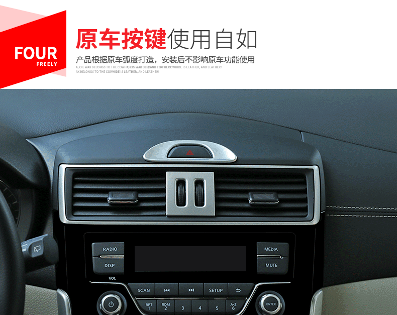 Điều khiển trung tâm điều chỉnh khung điều hòa dành riêng cho 16-19 Nissan Xinda trang trí bên trang trí sửa đổi xe cung cấp - Ô tô nội thất Accesseries đệm hạt gỗ ô tô