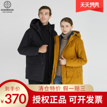 Tianxing Outdoor Windclothes Couple Couple Couple Men and Women with long wind - resistant casual and leisure - style warm coat T152