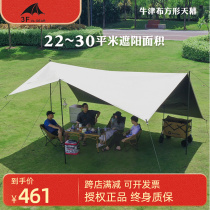 Sanfeng Outdoor Black Rubber Sky 210D Coated Silver Oxford Cloth thickness UV Waterproof Tent Shade