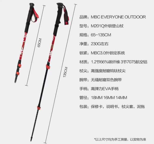 MBC trekking cực gấp siêu nhẹ đi bộ ngắn gậy xuyên quốc gia chạy gậy đi bộ carbon trekking cực ngoài trời M130Q gậy leo núi chính hãng