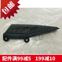 Off-road motorcycle accessories Magician 250 chain box Magician chain box Magician chain plate chain guard shell