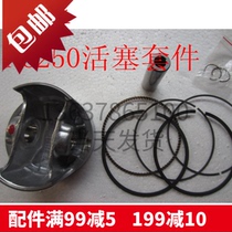 New T6 Zhenglin NC Ax 37 Bosol J-5 Noble S7 Zongshen NC250 Piston Piston Ring