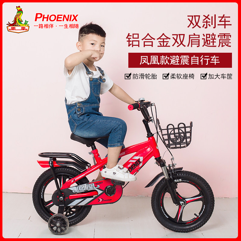 Phoenix student children's bicycle 2 years old 13 years old child blue pink red mountain shock-absorbing auxiliary wheel stroller