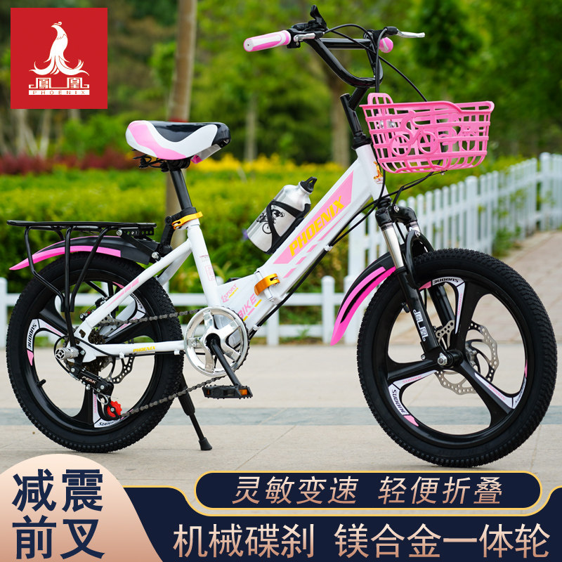 Phoenix variable speed big children's shock-absorbing student bicycle 16 inches 18 inches 20 inches 22 inches children's bicycle disc brake folding
