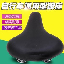 Saddle stroller adult bicycle electric car universal Black large spring soft and neutral seat full