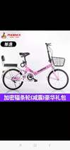 Phoenix pedal riding outdoor light neutral bicycle children students adult general 20-inch bicycle