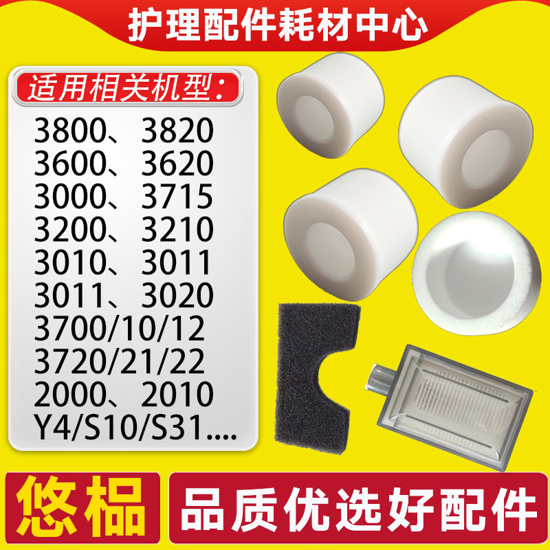 Suitable for Omron Oxygen Concentrator Filter 2210/2200/3721 Filter Element Y4/S10/31/3800 Accessories