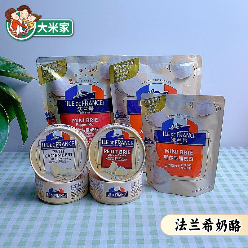Brie Cheese, French Cheese, Mini Soft Ready-To-Eat Cheese