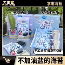 South Koreas all the sea Tweed baby purple vegetables without salt sugar with a tuk-mixed meal Children dont add snacks nutritious ready-to-eat