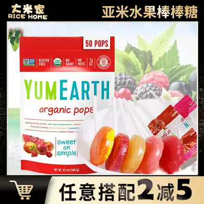 Yummy earth Baby children's lollipop Yummy earth baby no snack candy added 1-2 years old