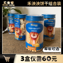 Gramme RIVSEA baby grinders Sesame Rod Grindle Grinders Cheese children snacks Nutritional Bone aircraft