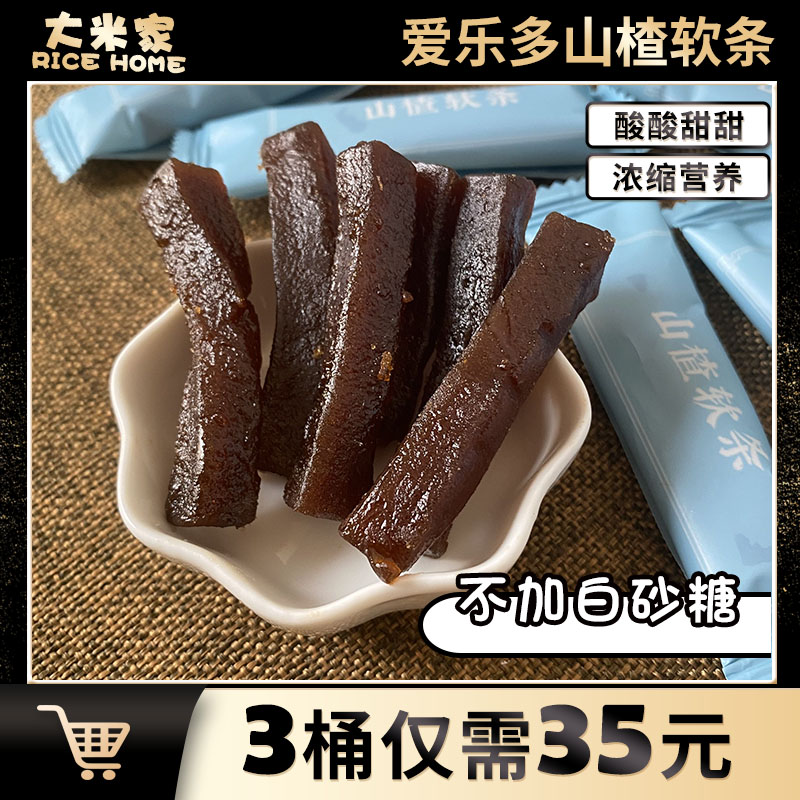 Philharmonie Multi-added Hawthorn Soft Strips Children Baby Fruits Cortex Moutan Preservative Dried Orange Peel Mulberry Medlar Hawthorn Cake