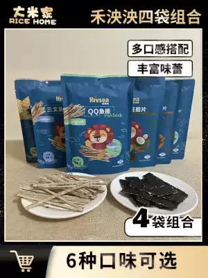 4 bags of Rivsea Heyang salmon baby QQ fish sticks Non-additive-free non-fried children's casual snacks