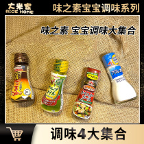 Japanese Taste Vegan Baby Salt Consumption Oil Olive Oil Olive Oil Children Eat Seasoned Accessories Add Stock Mix Meal