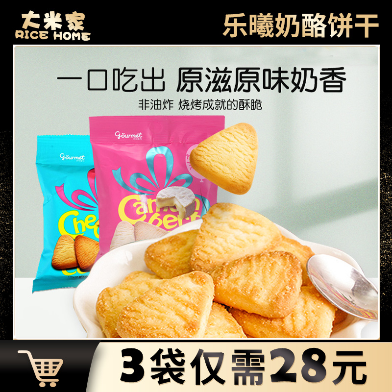 Korean Lesei Original Taste Cheese Baby Grinders Cookies Little Snack Foods Nutritious Children Not Up To Fiery Snack Bagels